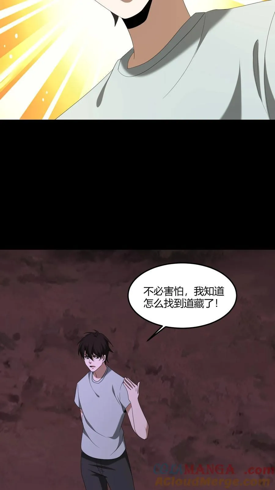 第475话 得来全不费工夫14