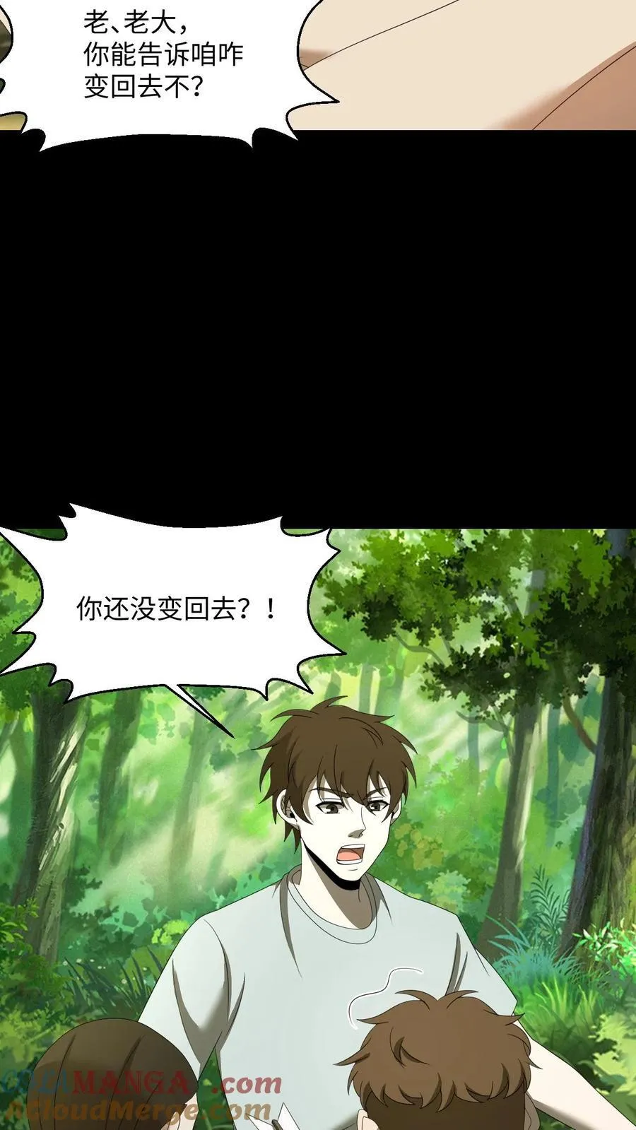 第465话 又生枝节14