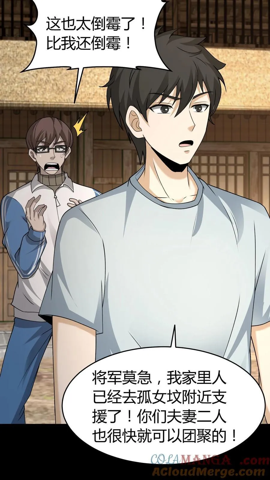 第448话 造化弄人12