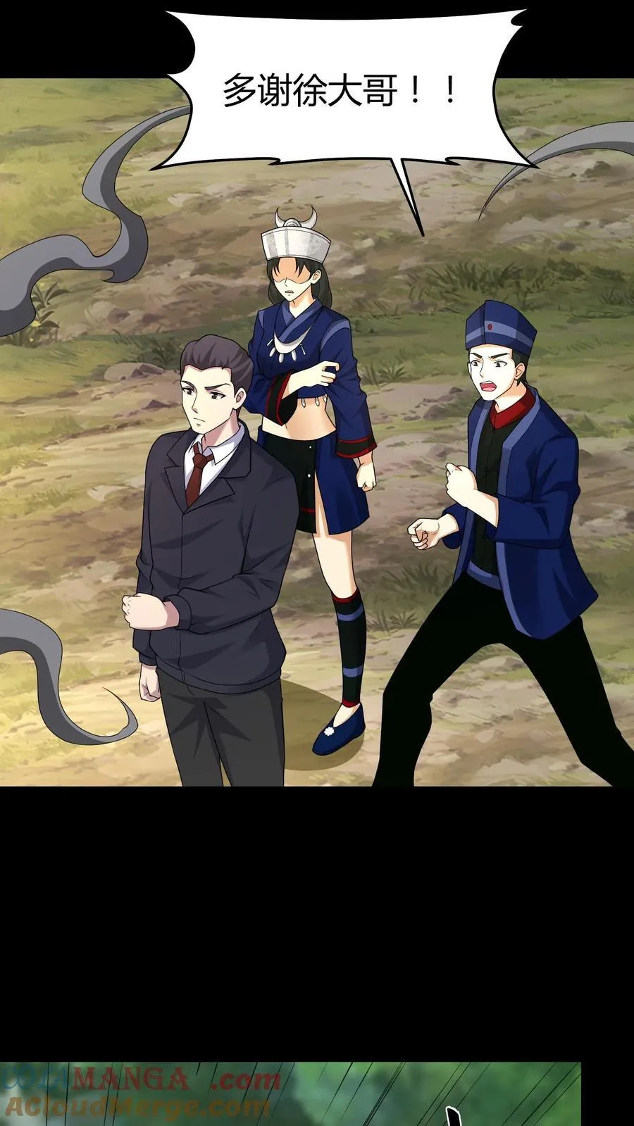 第450话 招魂幡10