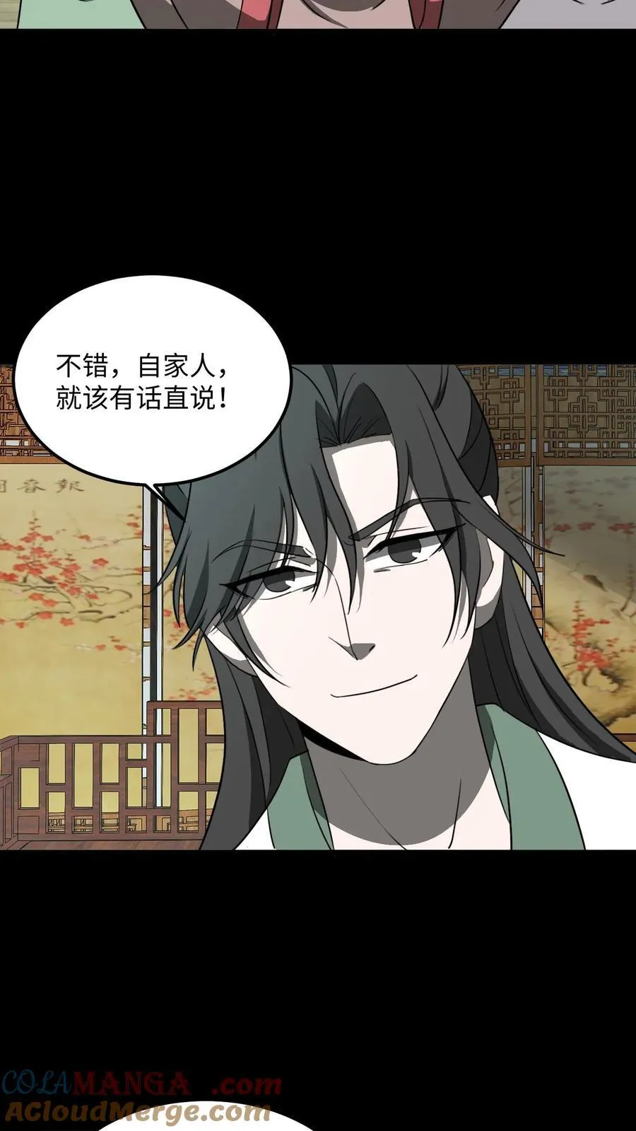 第464话 不患寡而患不均20