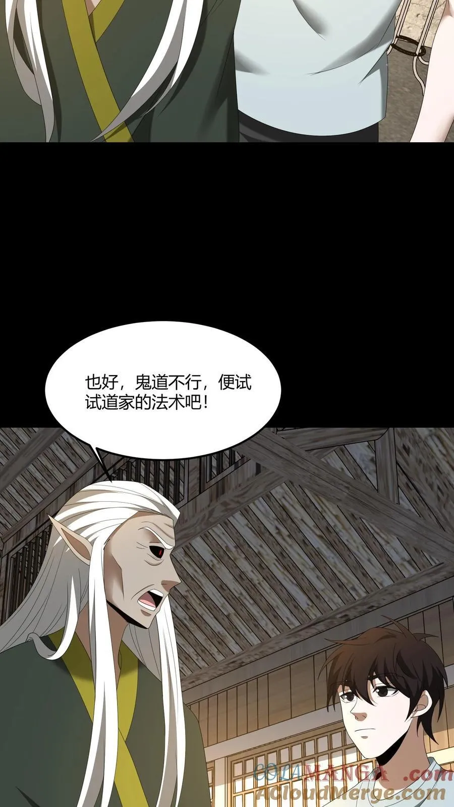 第442话 眉心人脸22