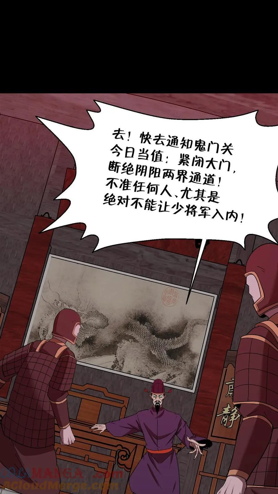 第466话 地府大乱4