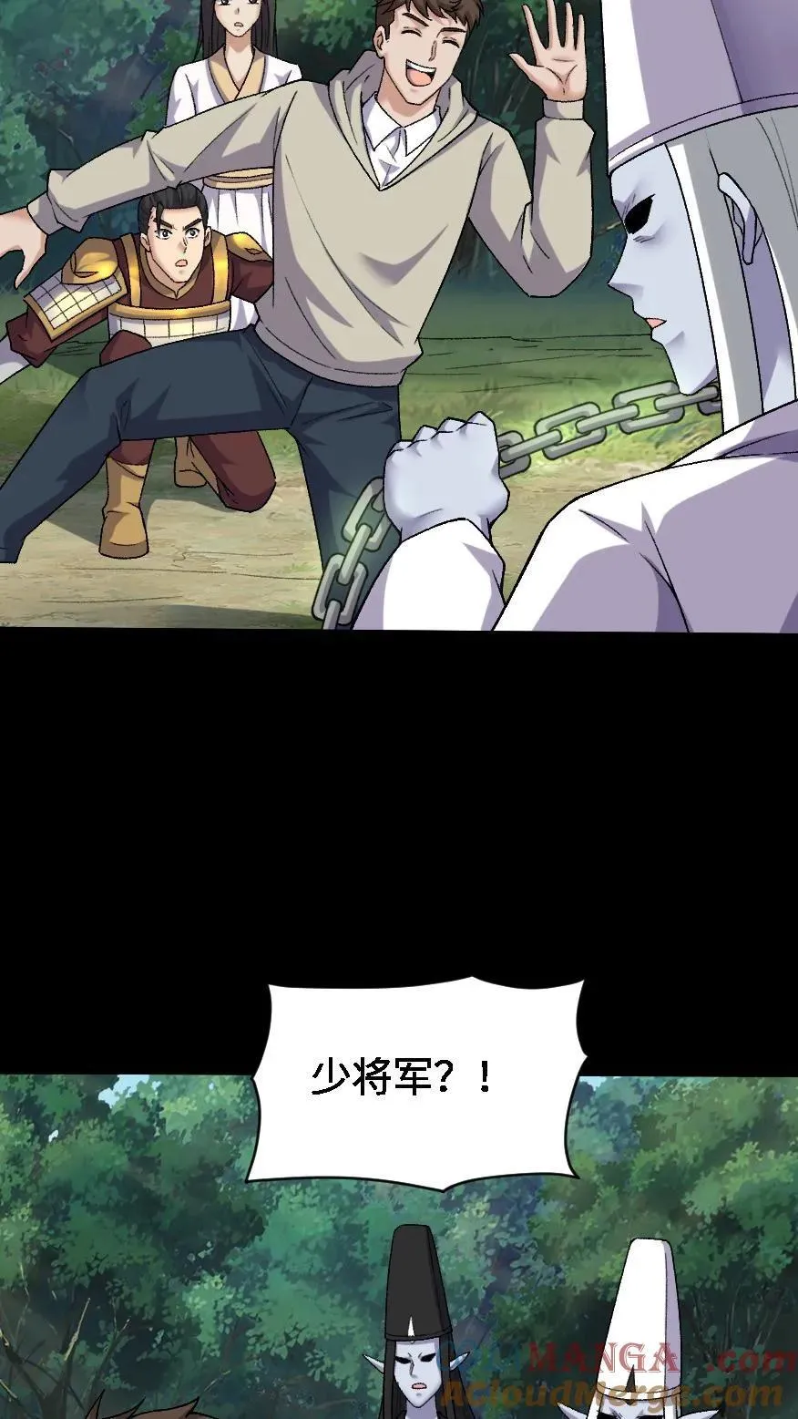 第457话 消失的黑白无常16