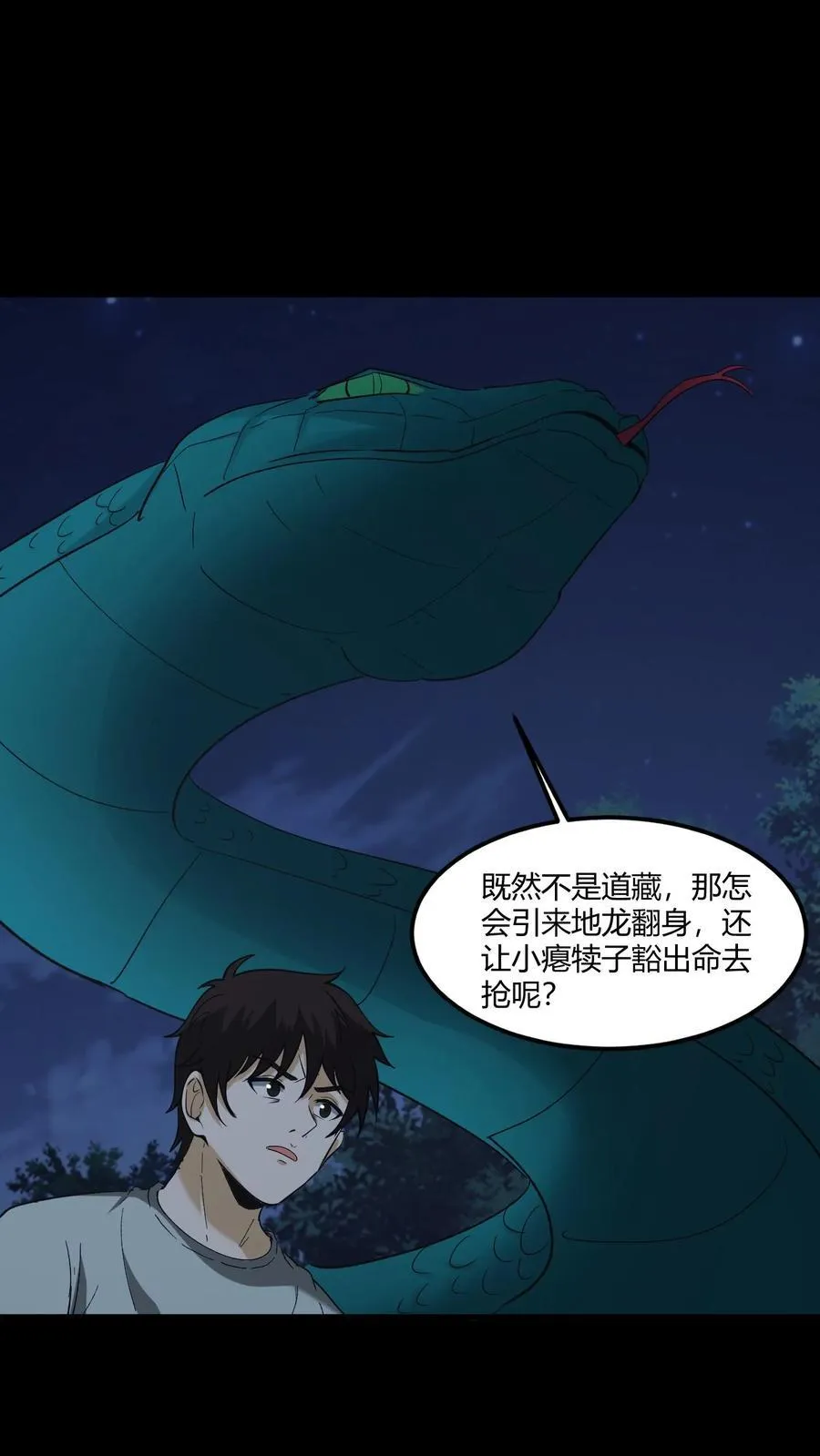 第469话 机缘21