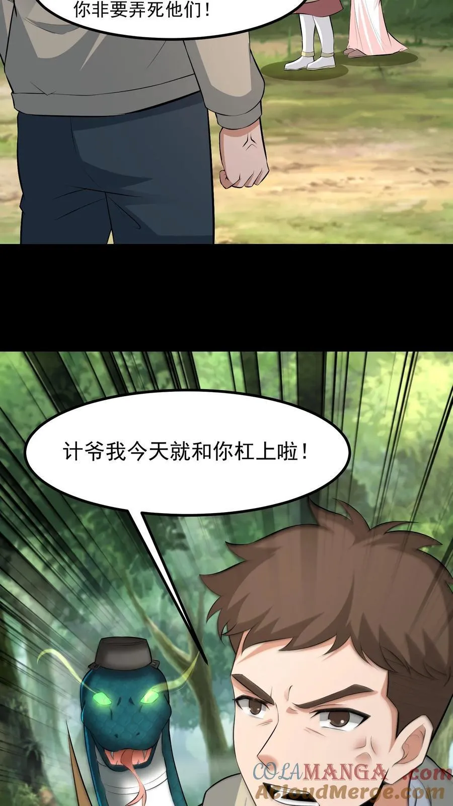 第460话 帮忙渡劫6