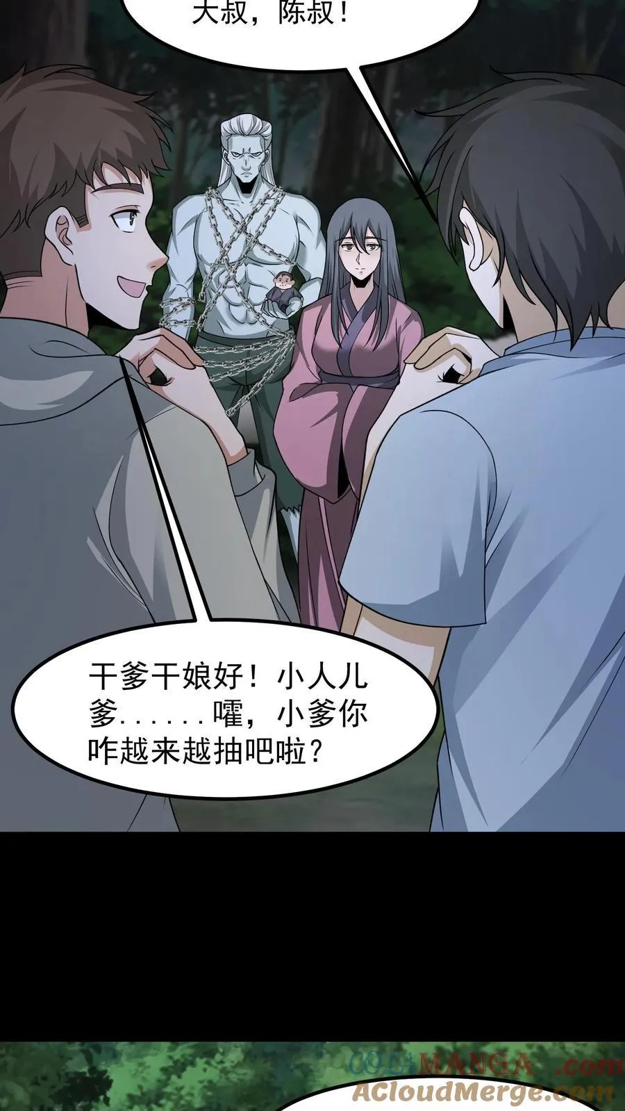 第462话 上奏天听18