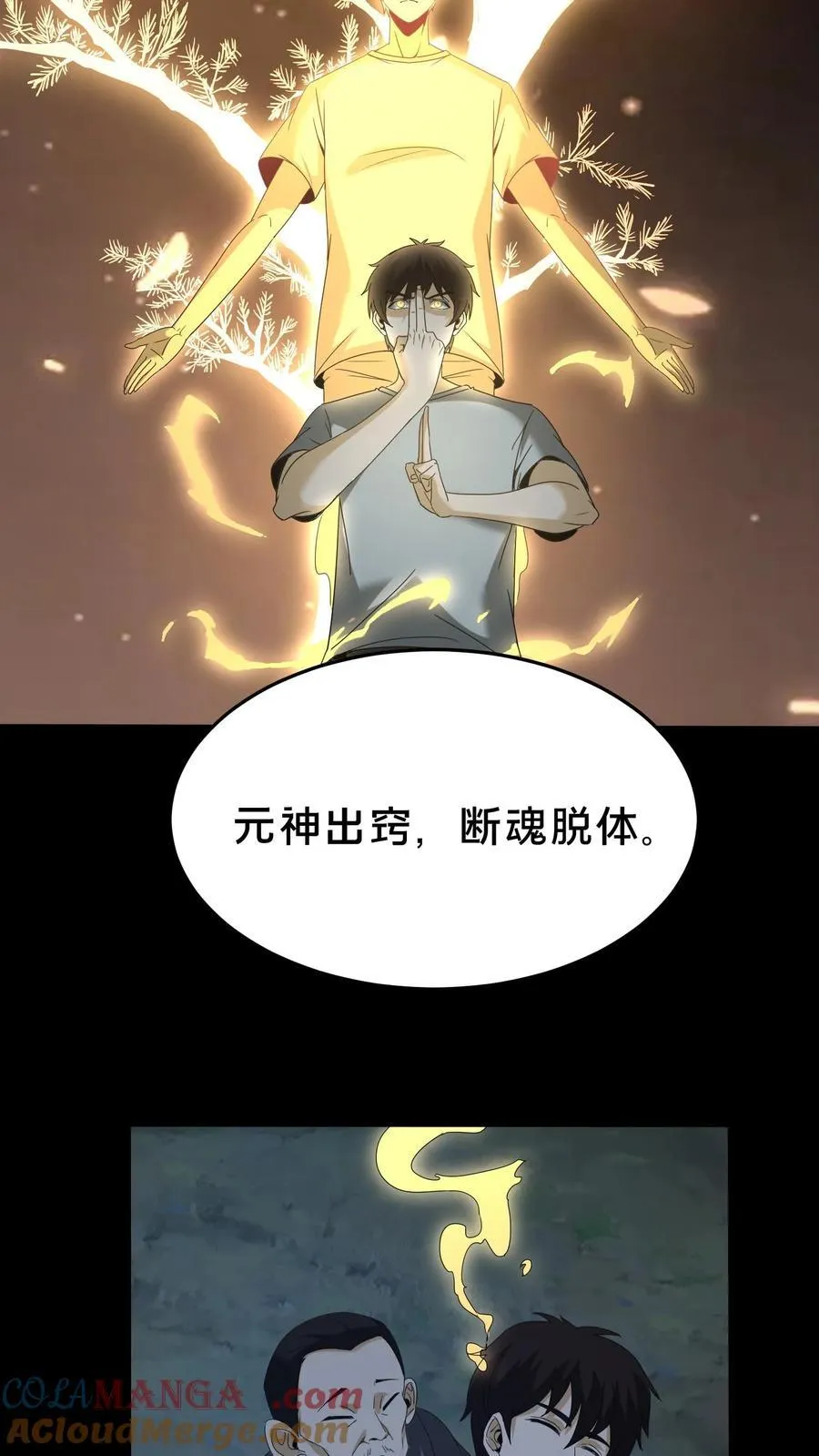 第472话 入地10