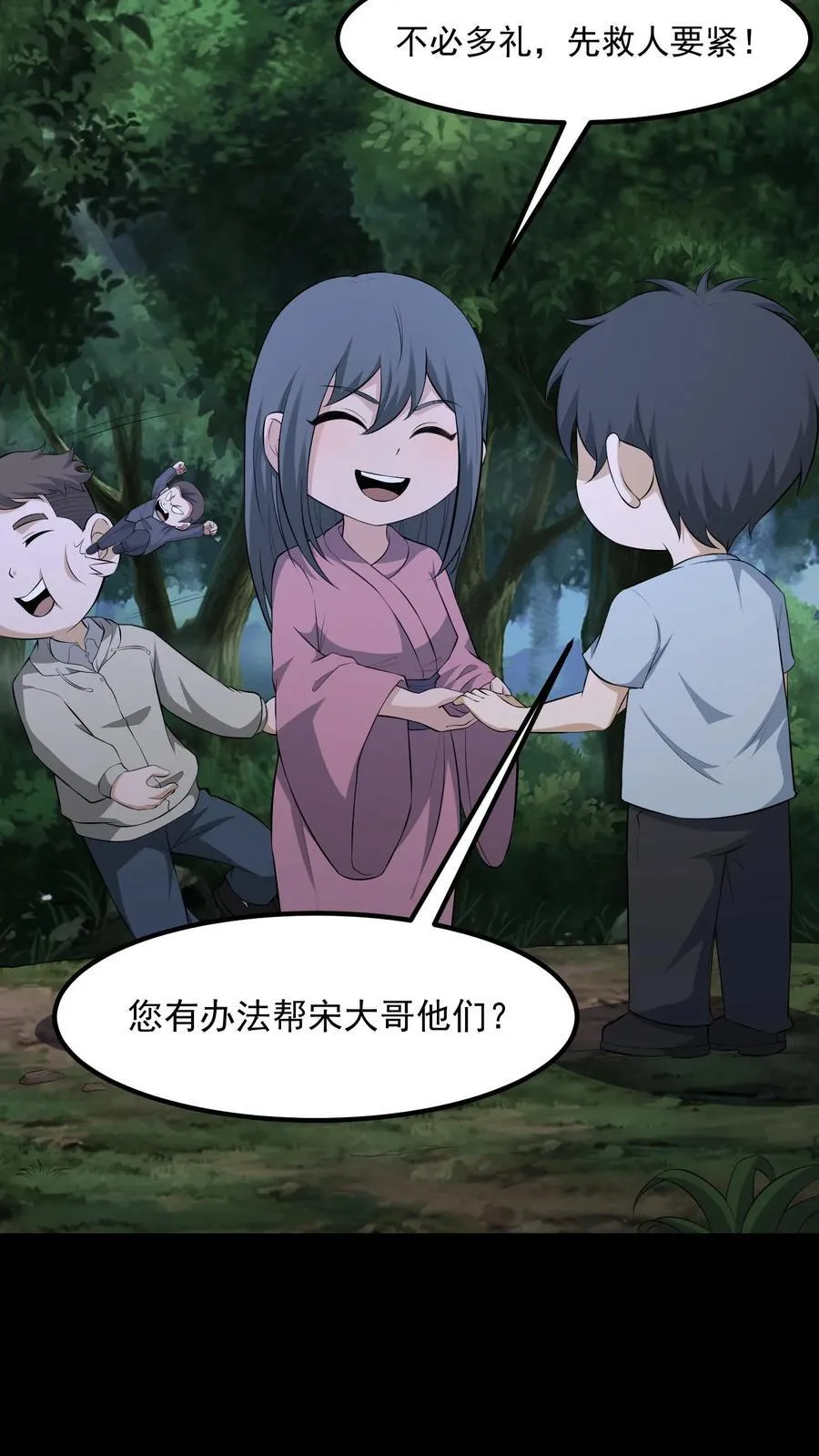 第462话 上奏天听19