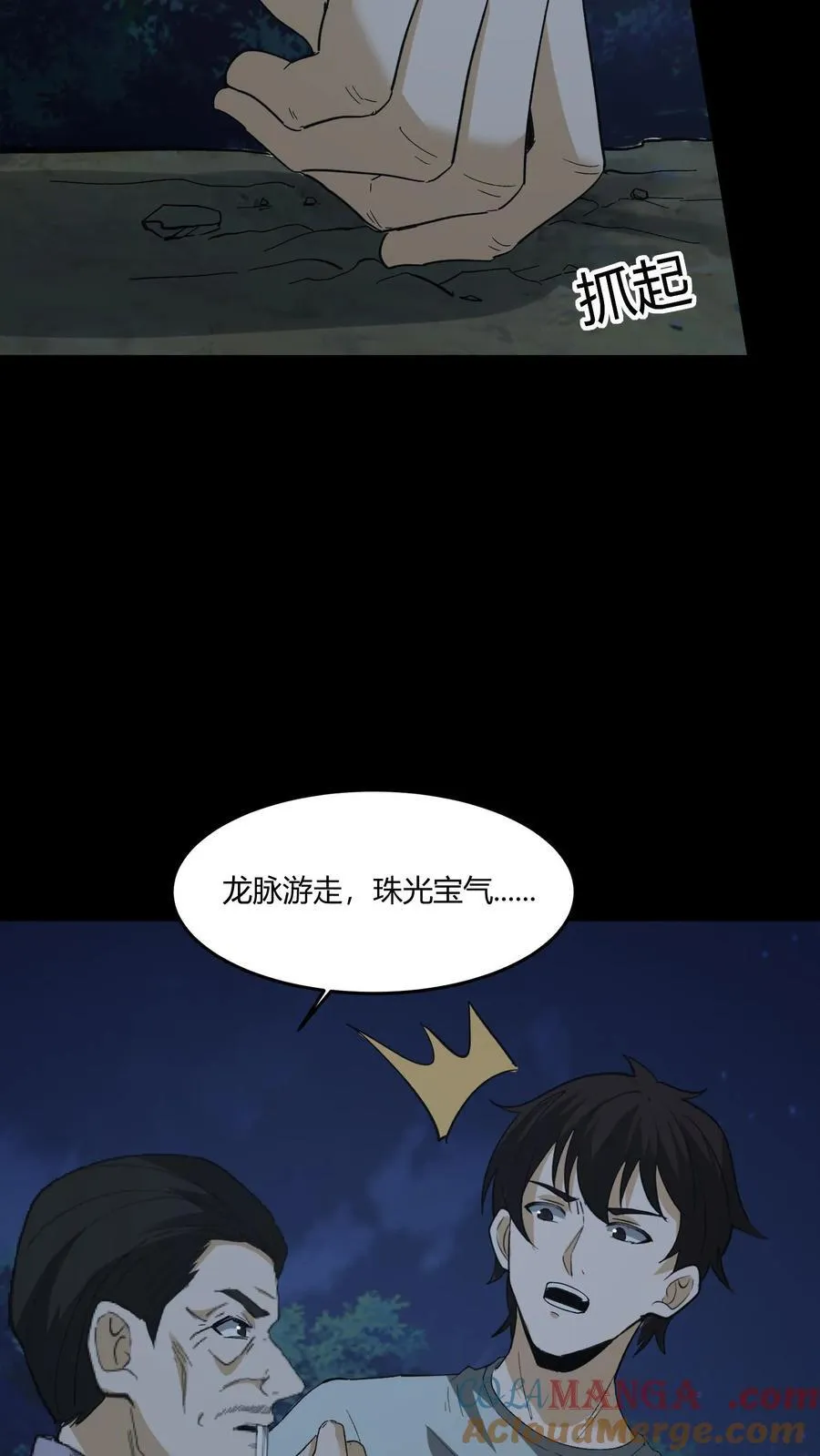 第469话 机缘4