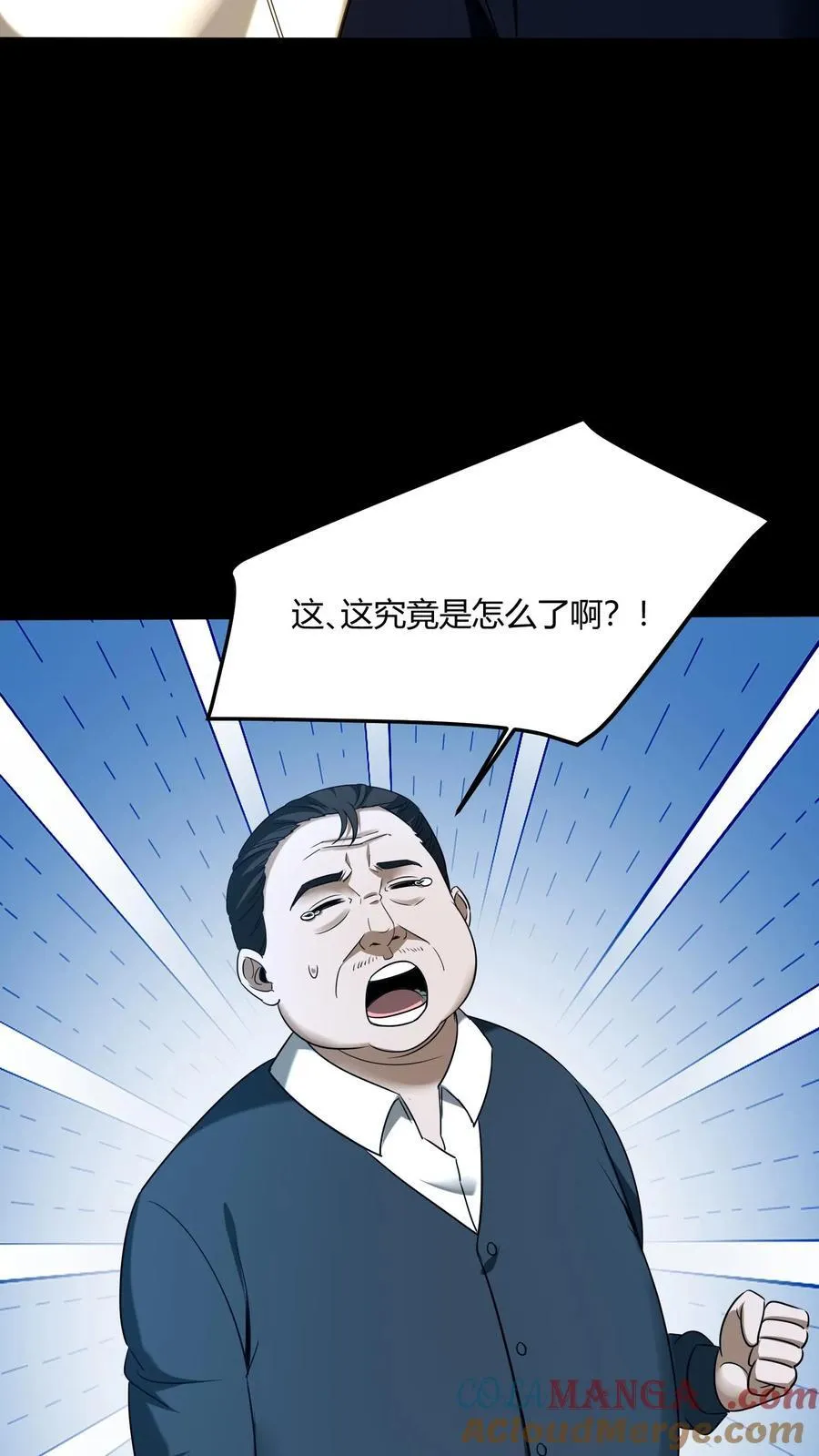 第443话 图腾的诅咒6