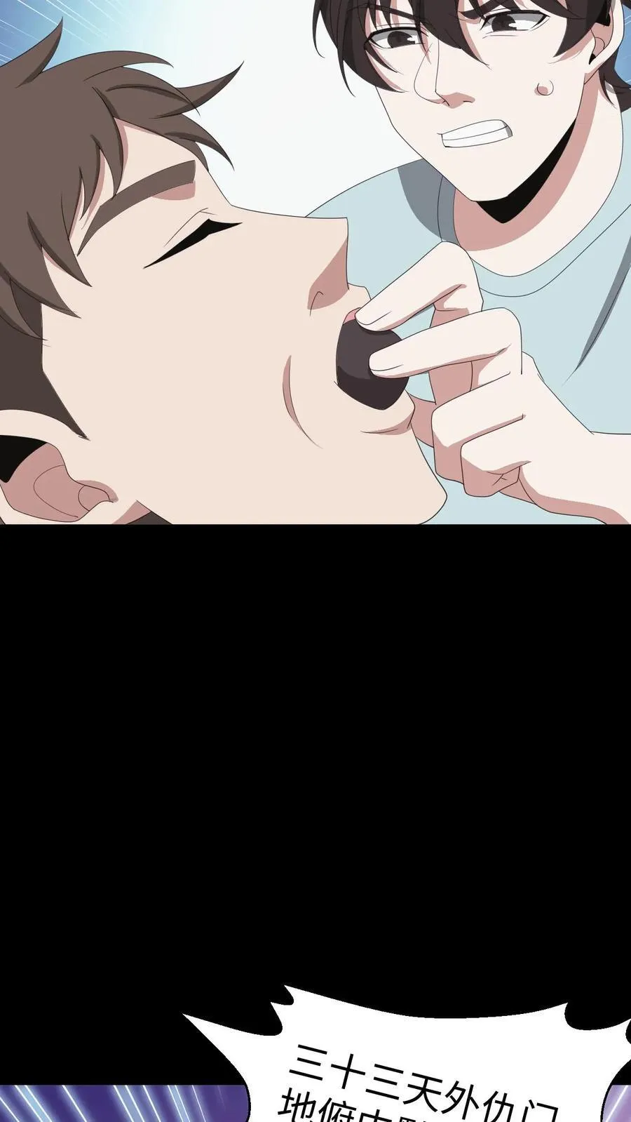 第467话 生而复死9