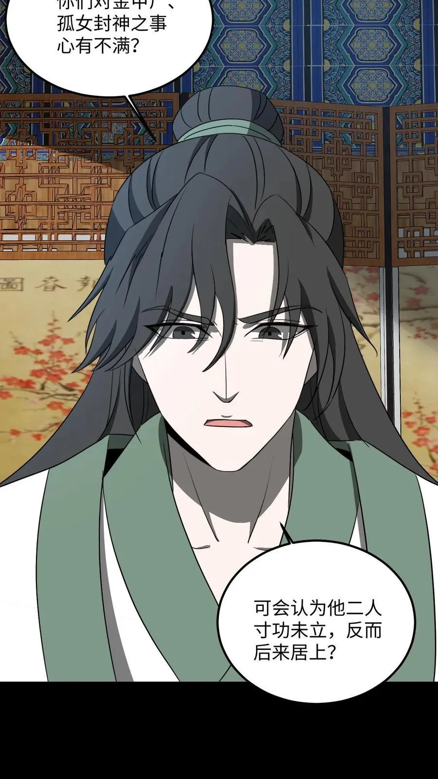 第464话 不患寡而患不均17
