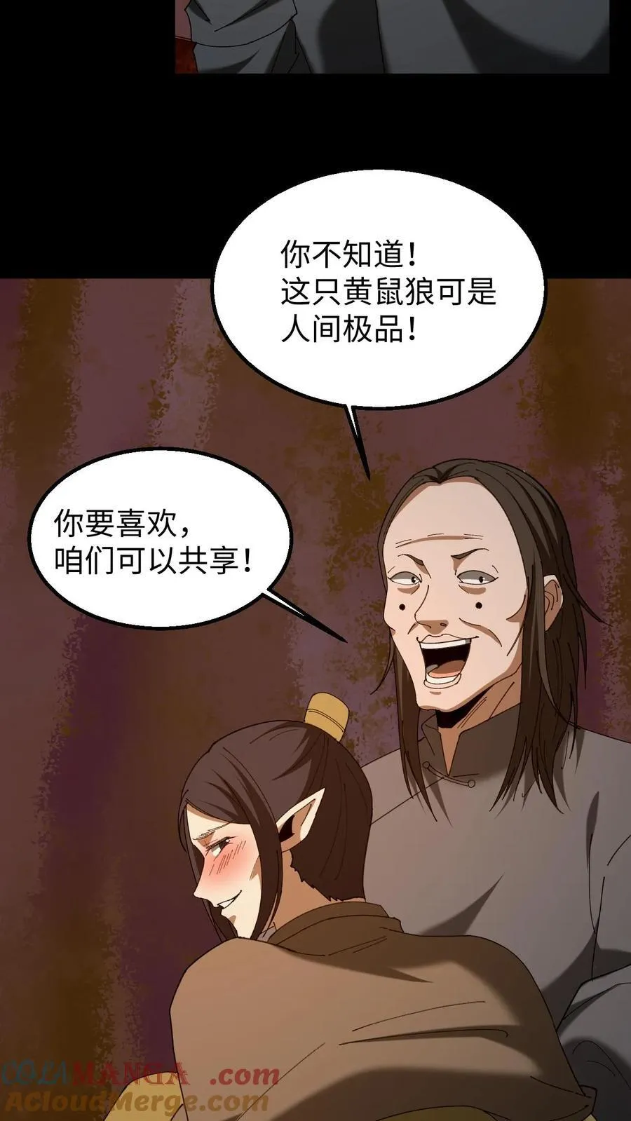 第446话 黄五郎的新出路12