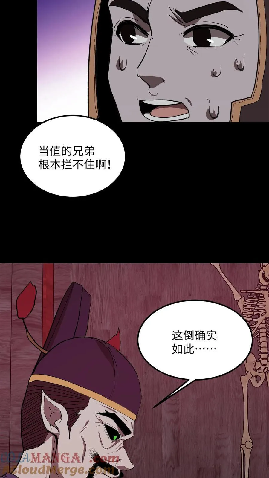 第466话 地府大乱12