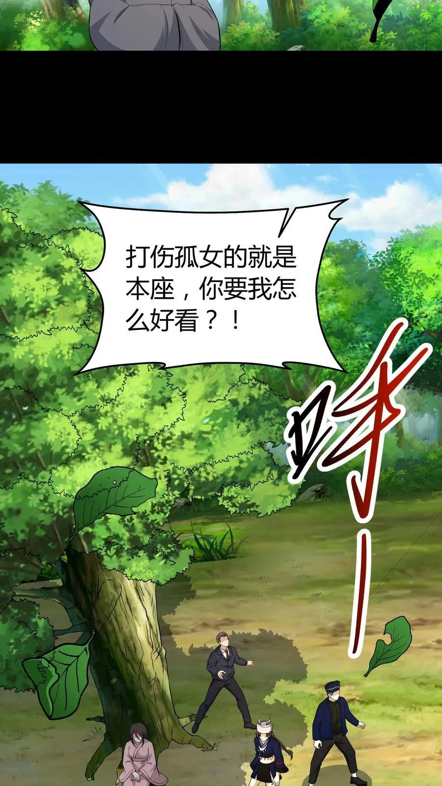 第448话 造化弄人17