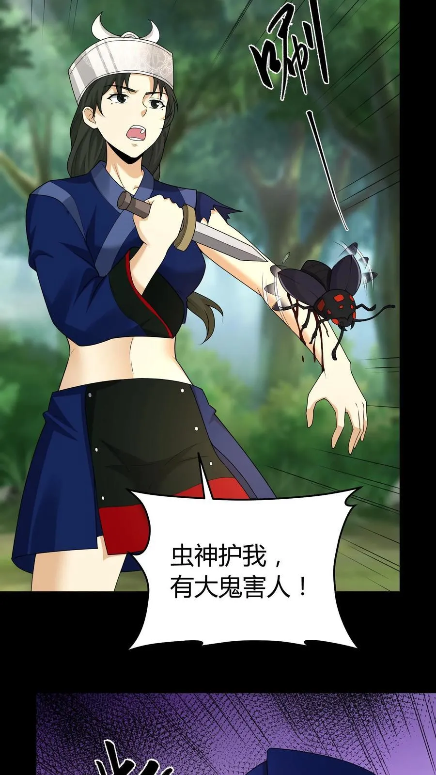 第450话 招魂幡11