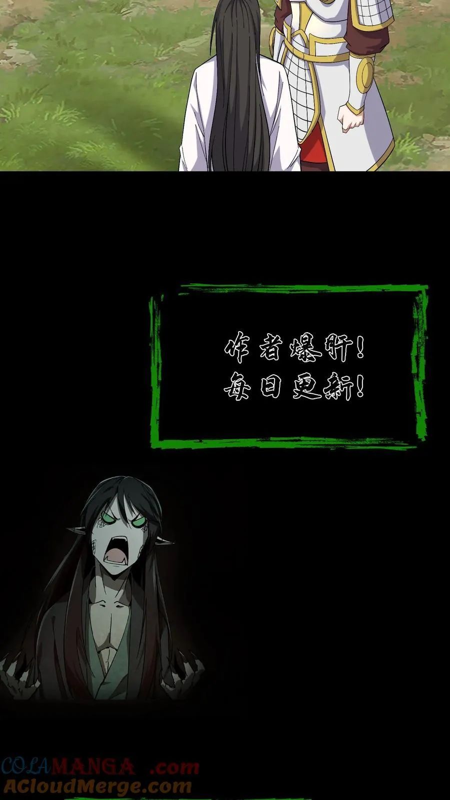 第456话 化魂而去24