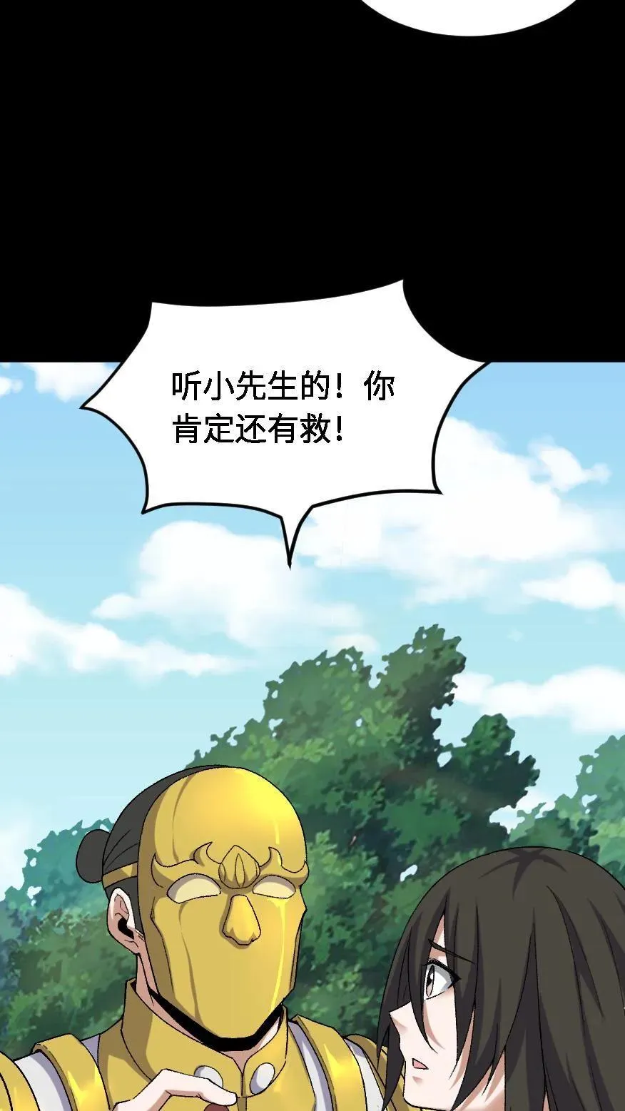 第458话 有情人终成眷属13