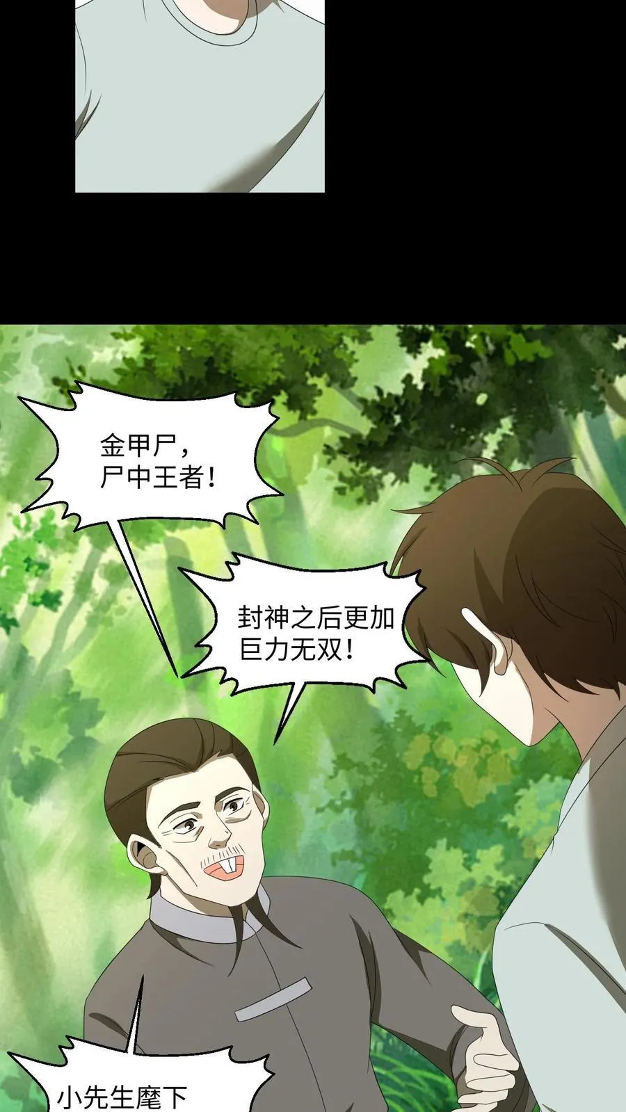 第465话 又生枝节11