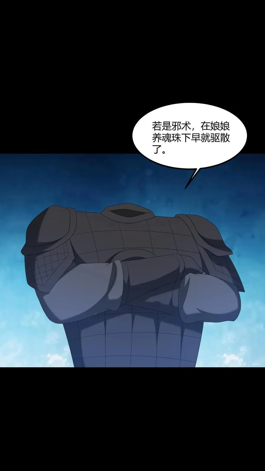 第442话 眉心人脸1