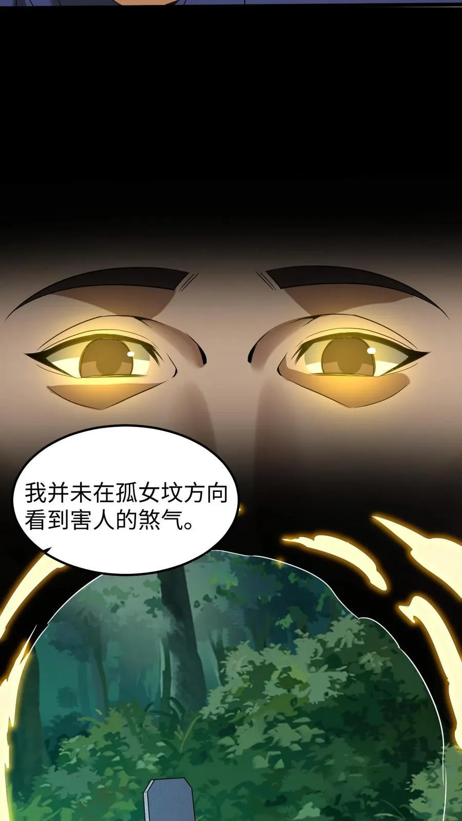 第445话 祭祀大典7