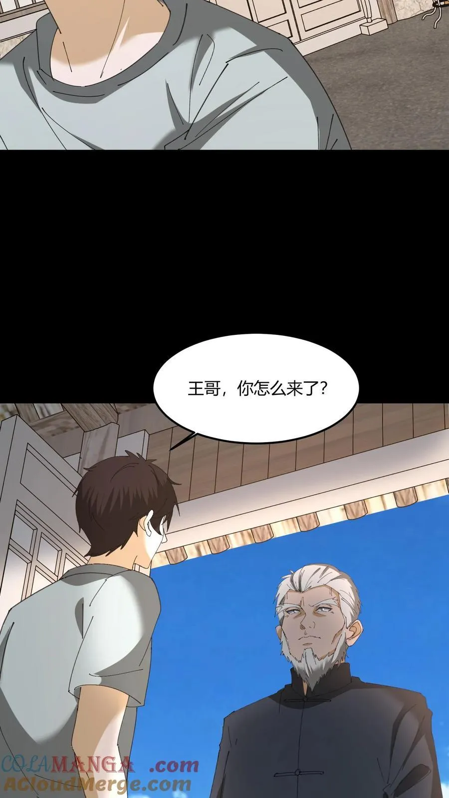 第444话 良渚神徽20