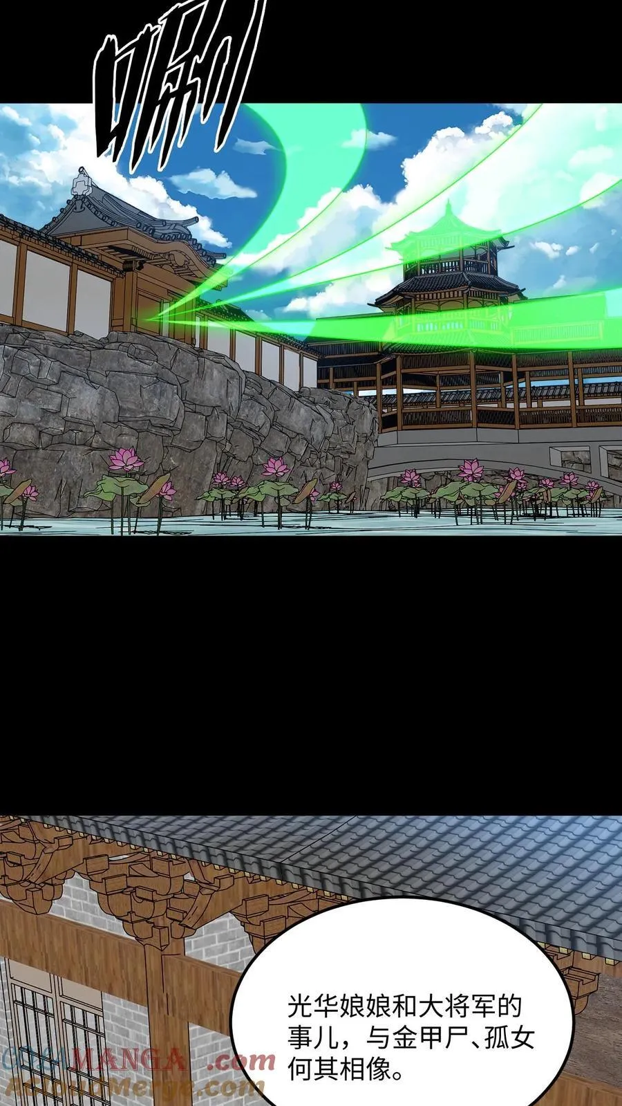 第464话 不患寡而患不均10