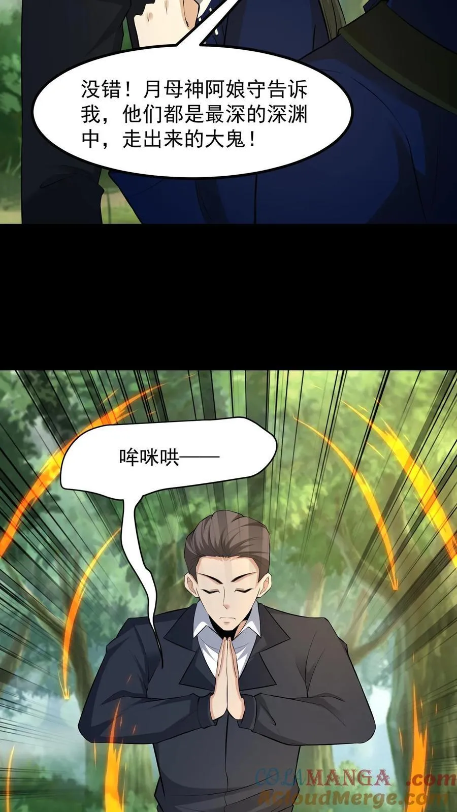 第449话 了结前缘4