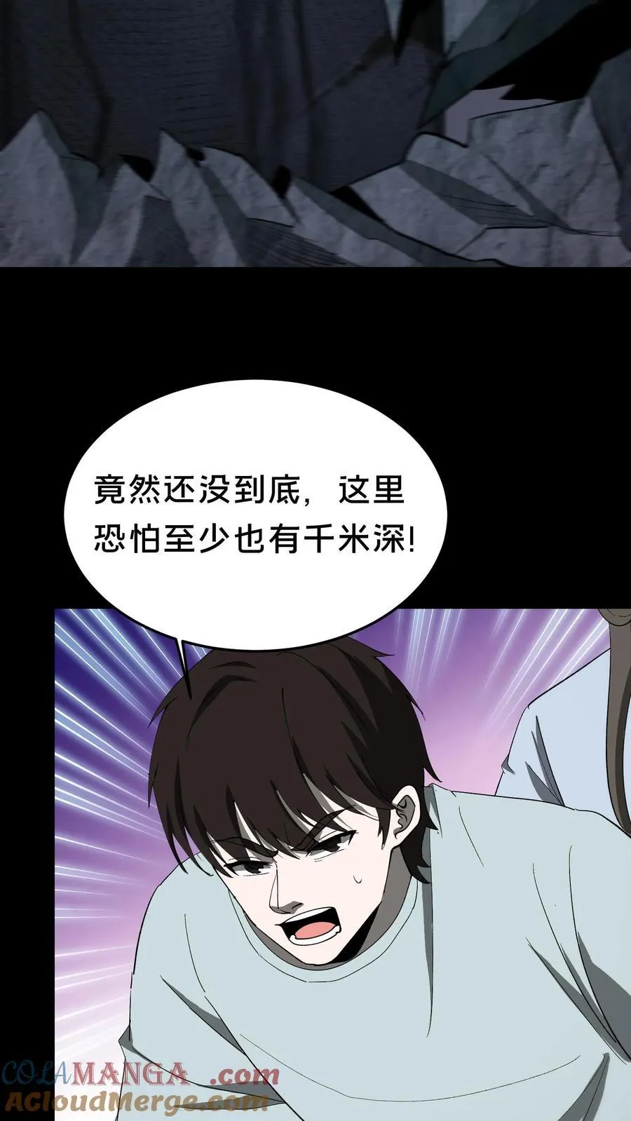 第473话 深渊之下8