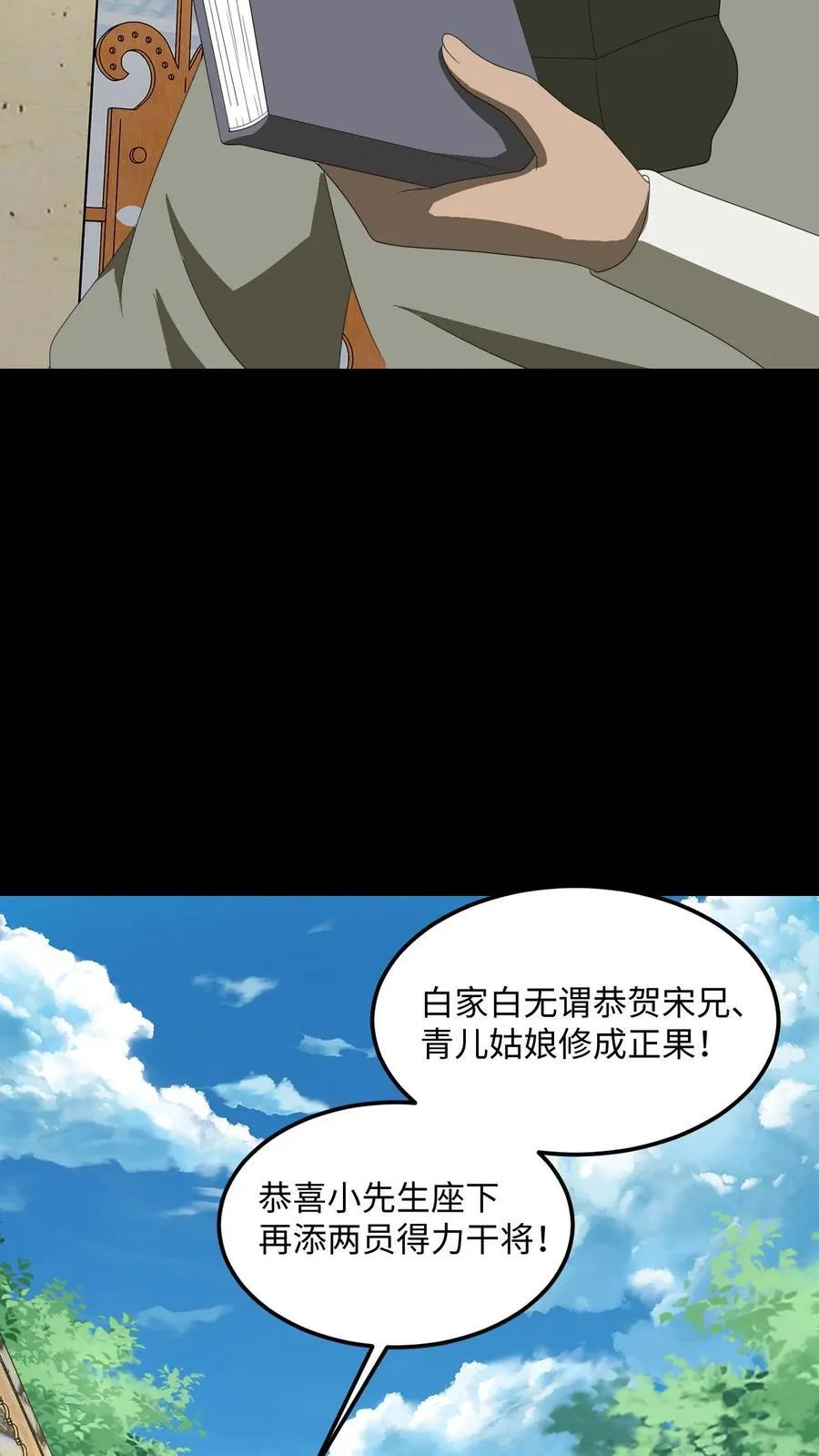 第465话 又生枝节5