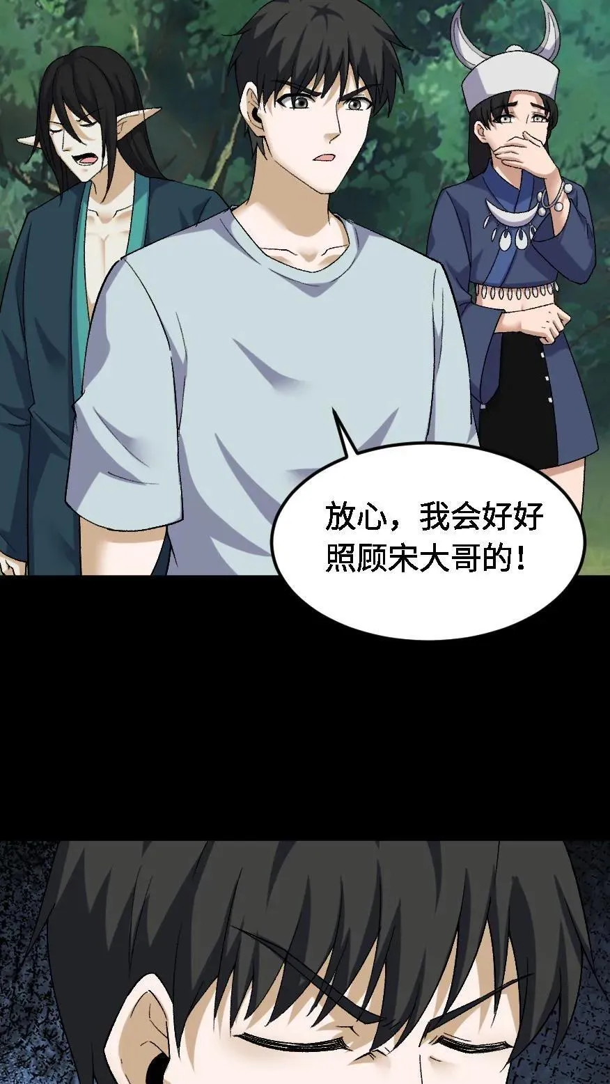 第458话 有情人终成眷属5