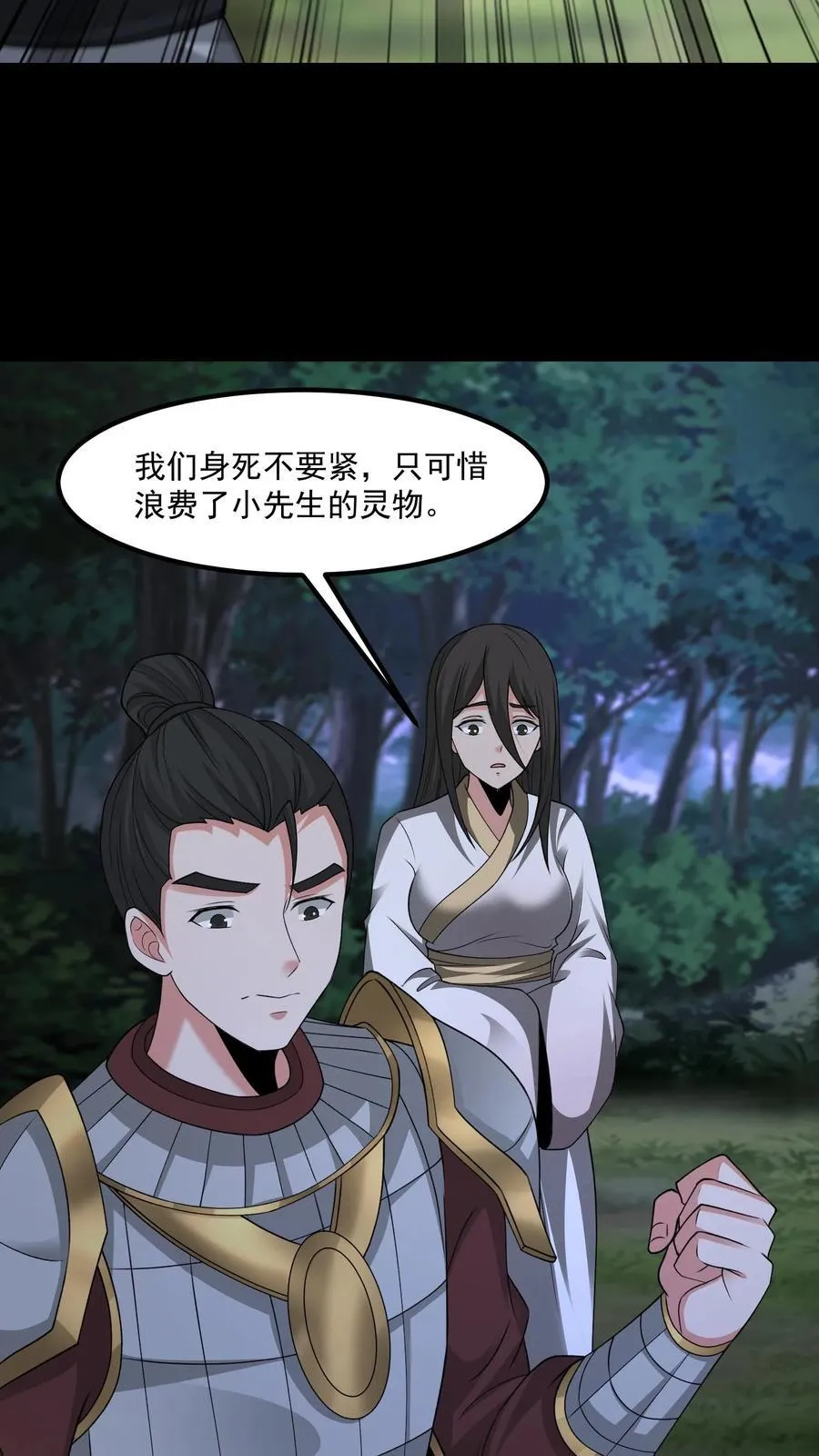 第462话 上奏天听7