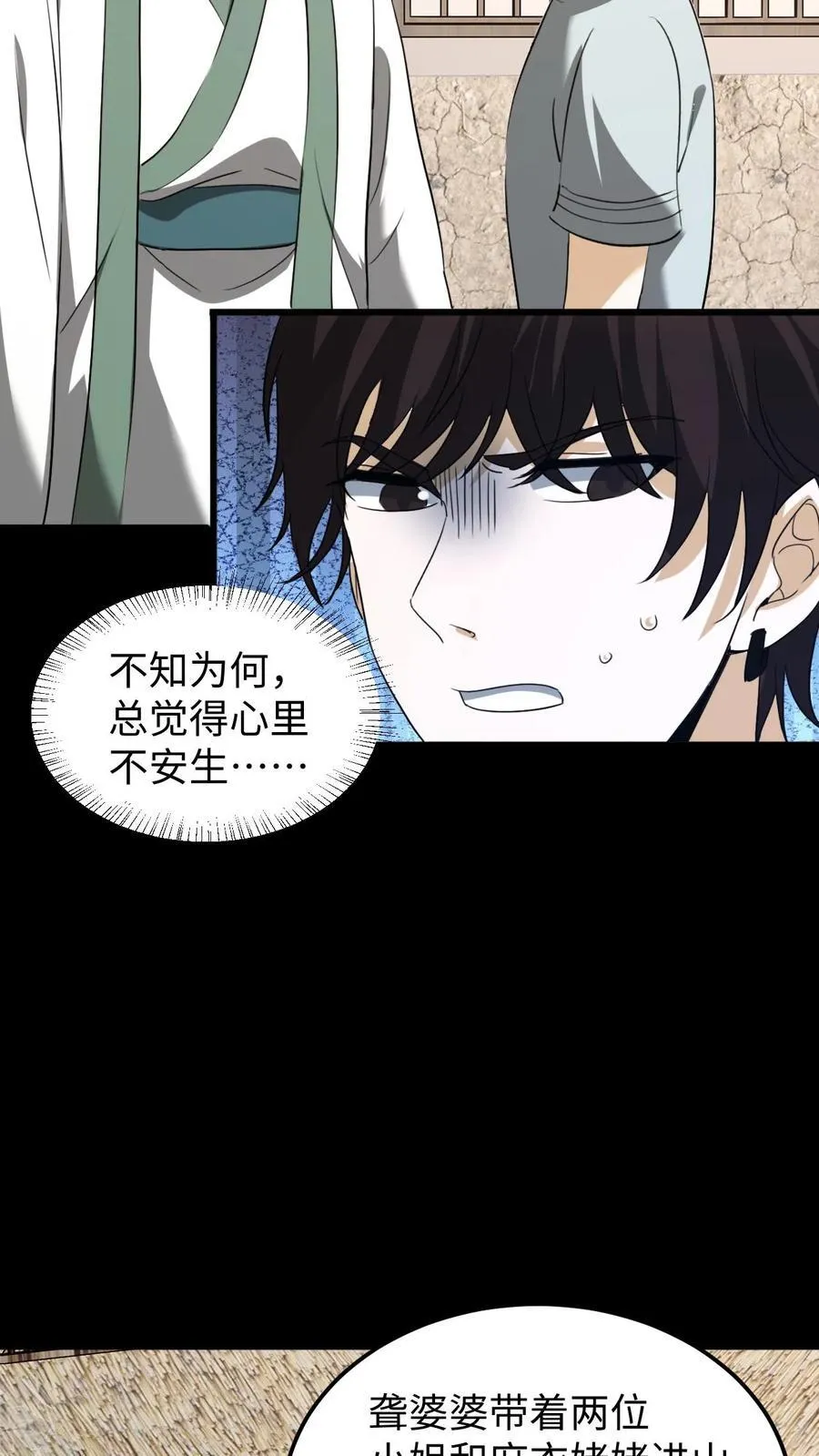 第447话 放我自由11