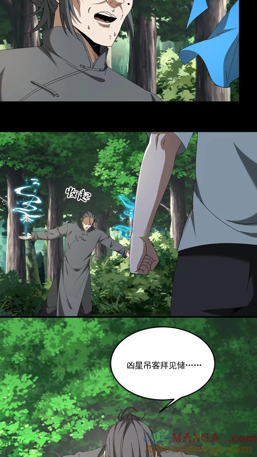 第454话 天狗之谜2