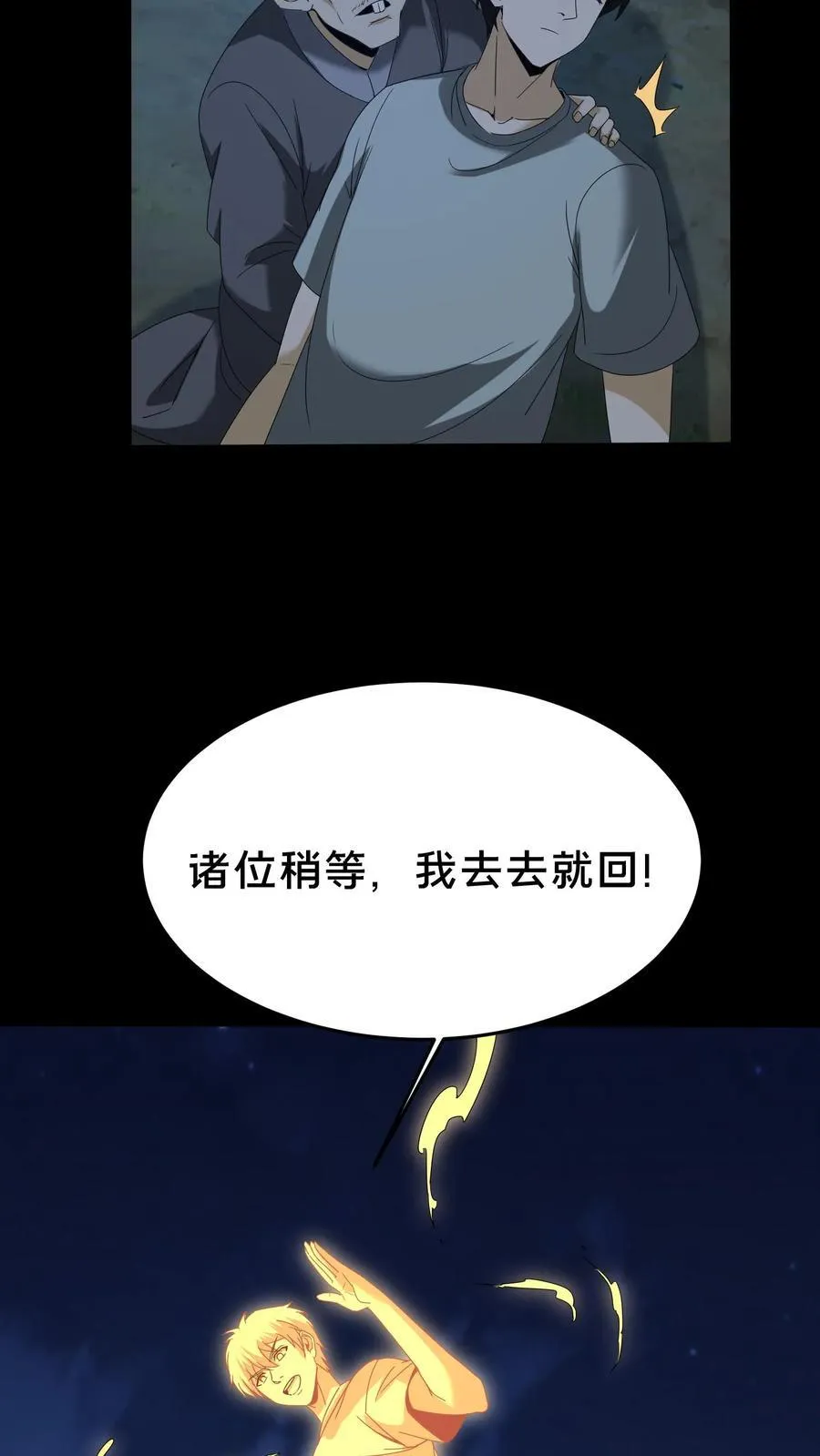 第472话 入地11