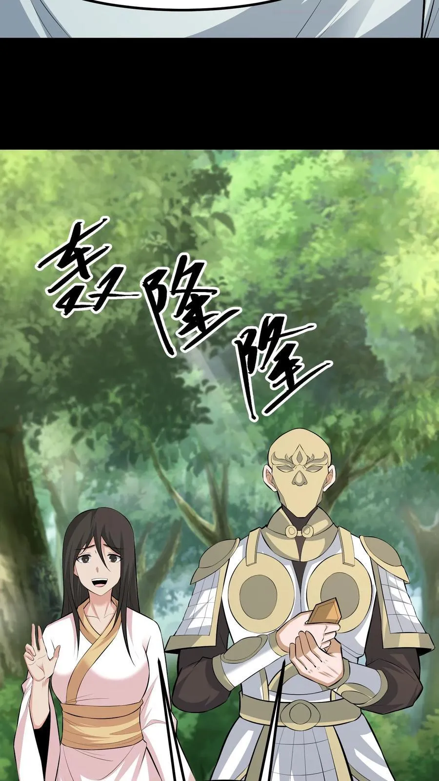 第460话 帮忙渡劫3