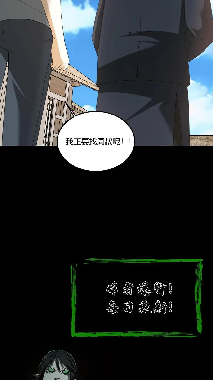第444话 良渚神徽21