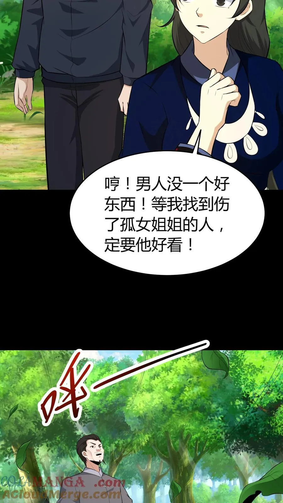 第448话 造化弄人16