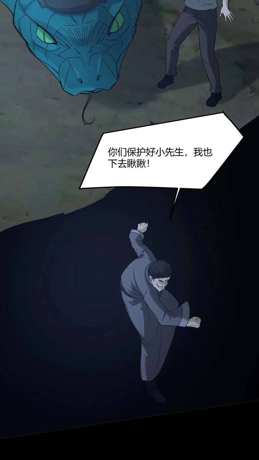 第469话 机缘11