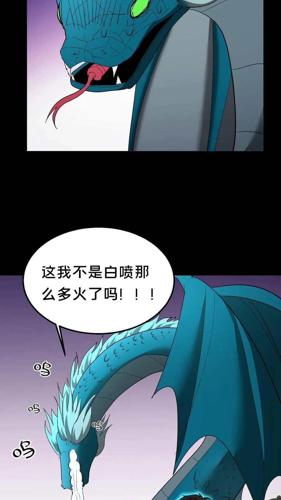 第473话 深渊之下17
