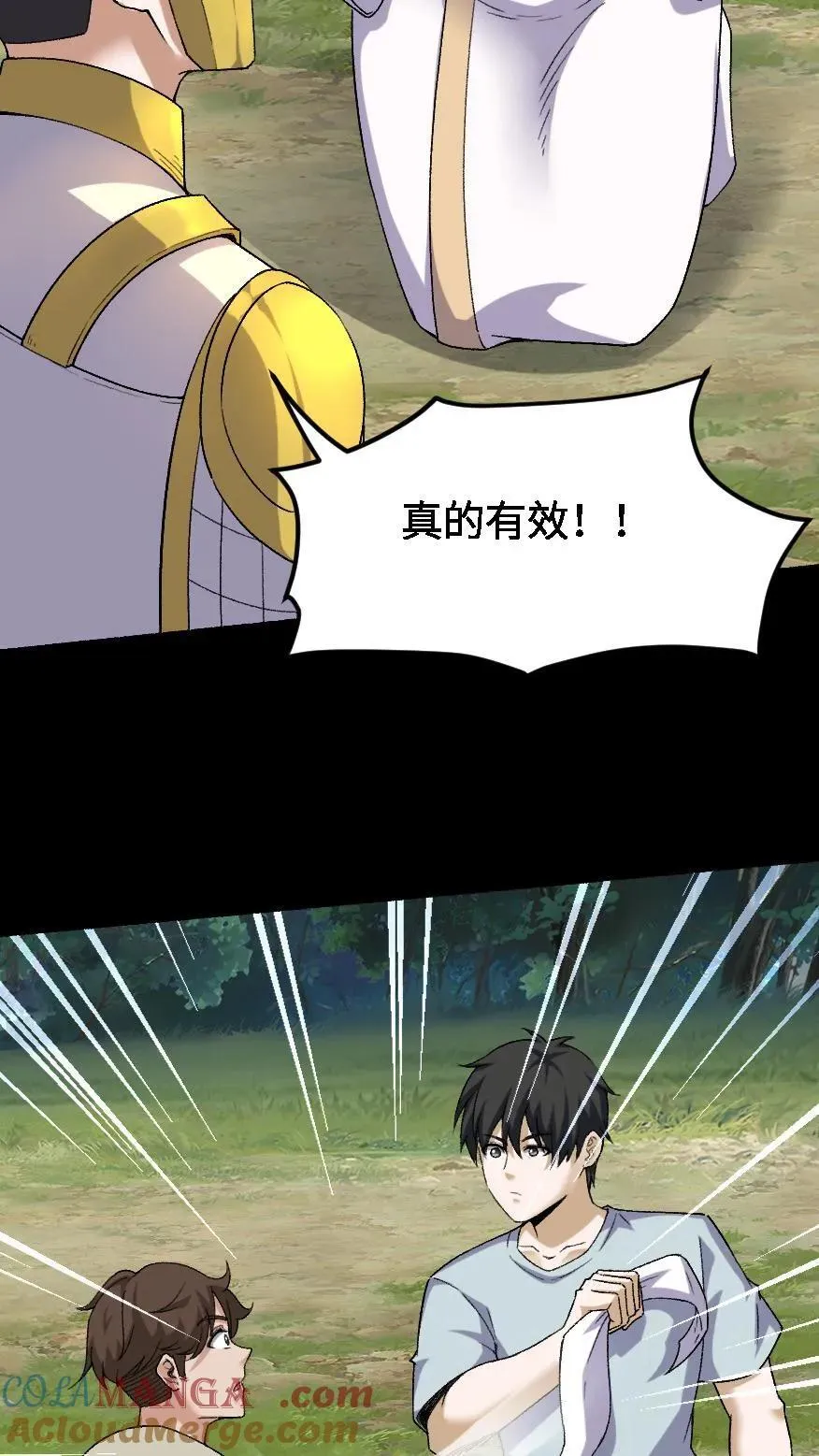 第458话 有情人终成眷属16