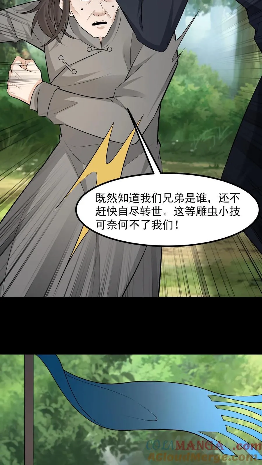 第449话 了结前缘6