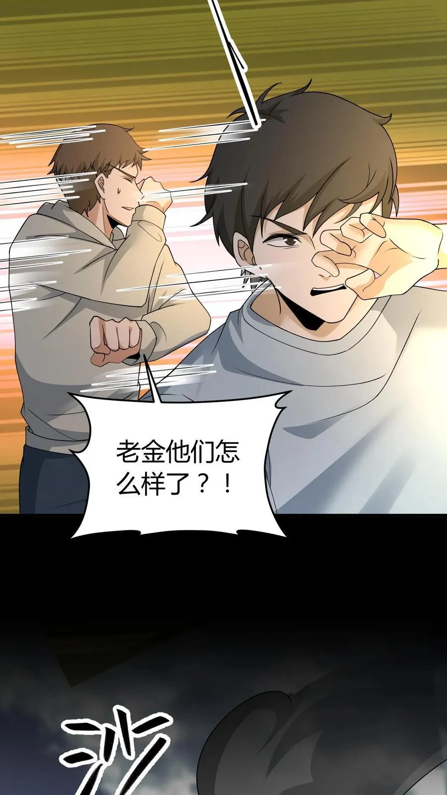 第461话 摧城雷劫5