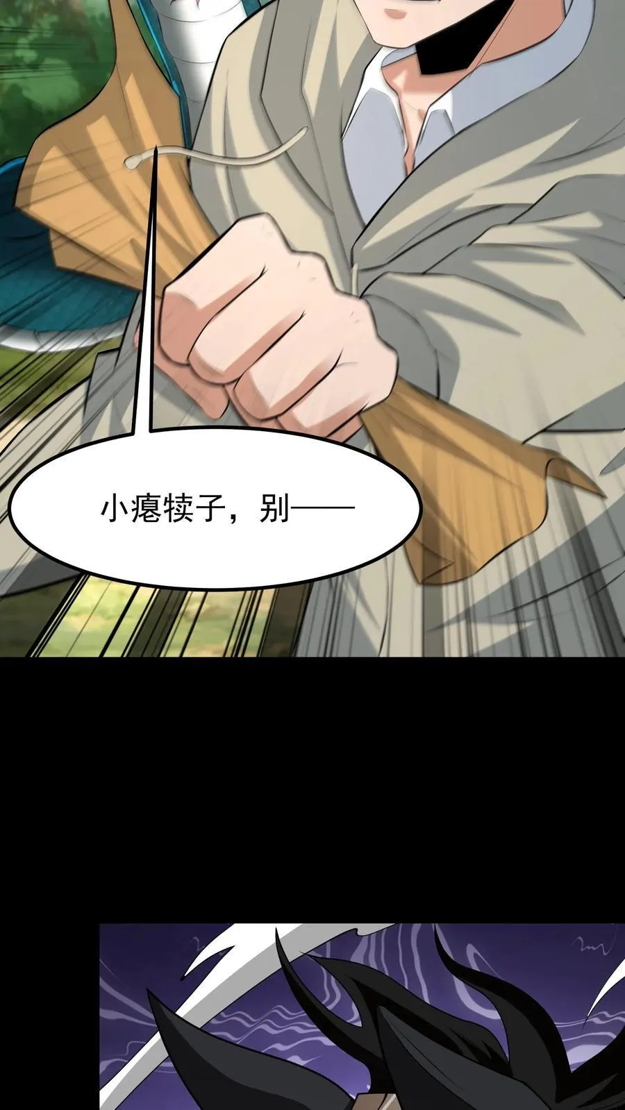 第460话 帮忙渡劫7