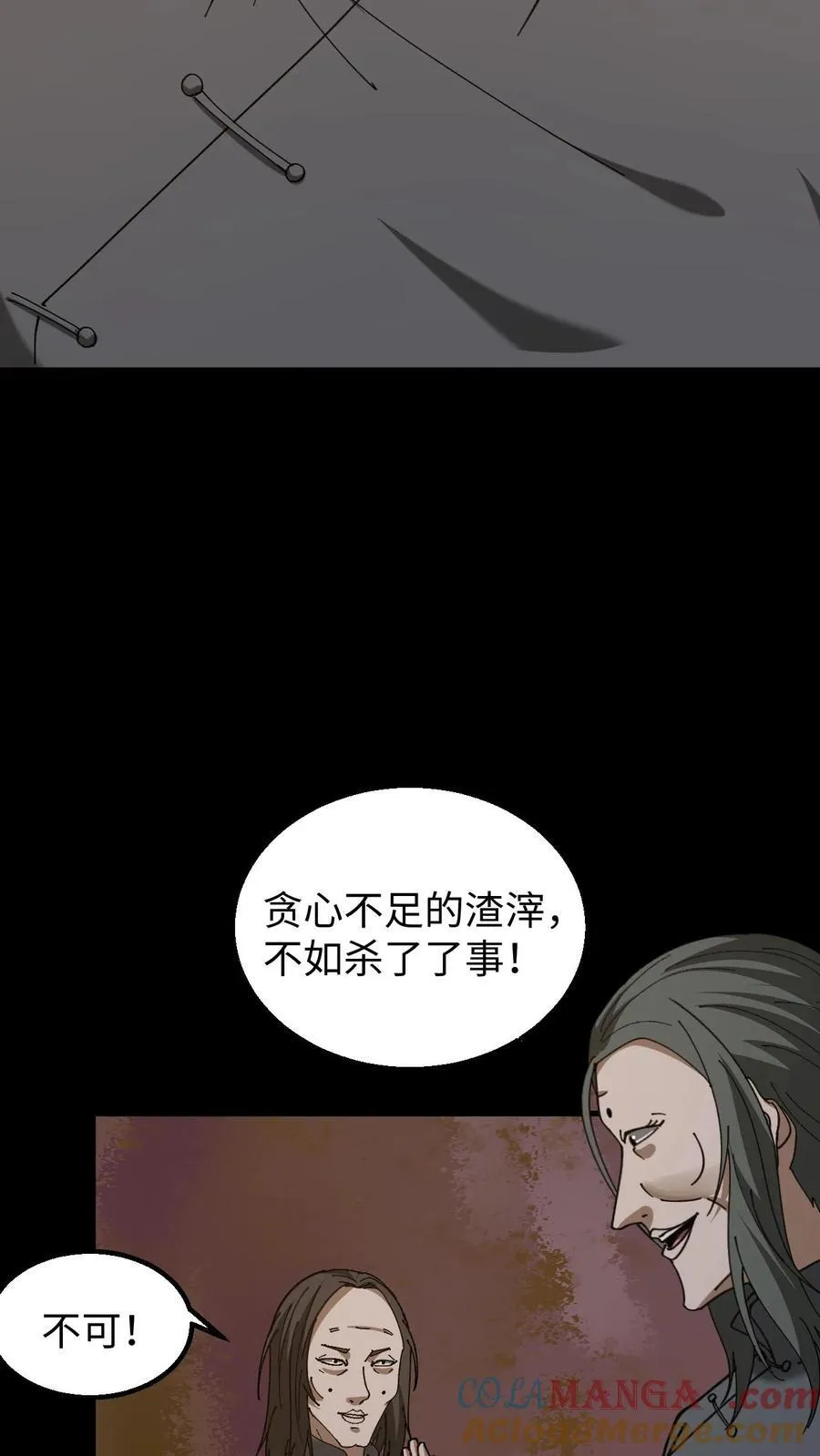 第446话 黄五郎的新出路22