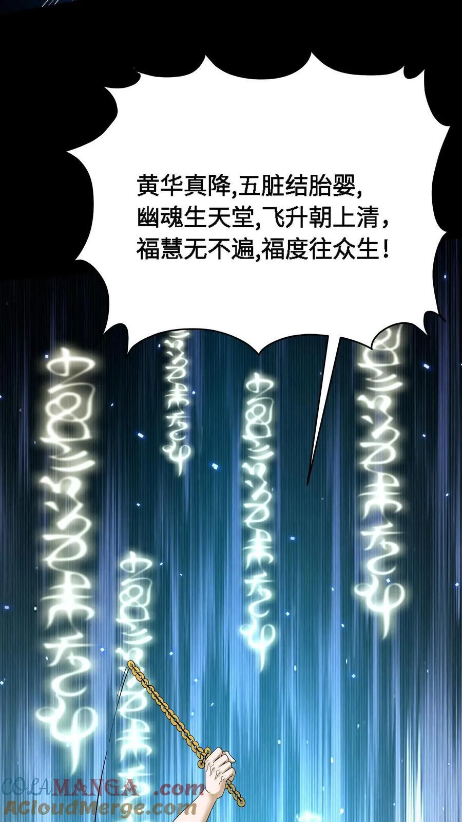 第456话 化魂而去18