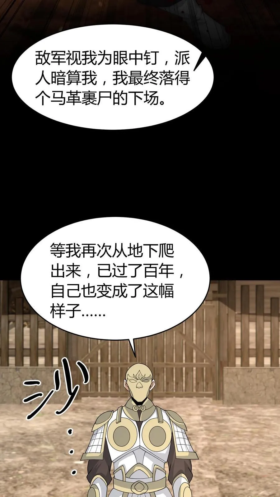 第448话 造化弄人9