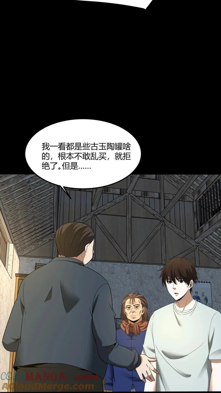 第443话 图腾的诅咒16