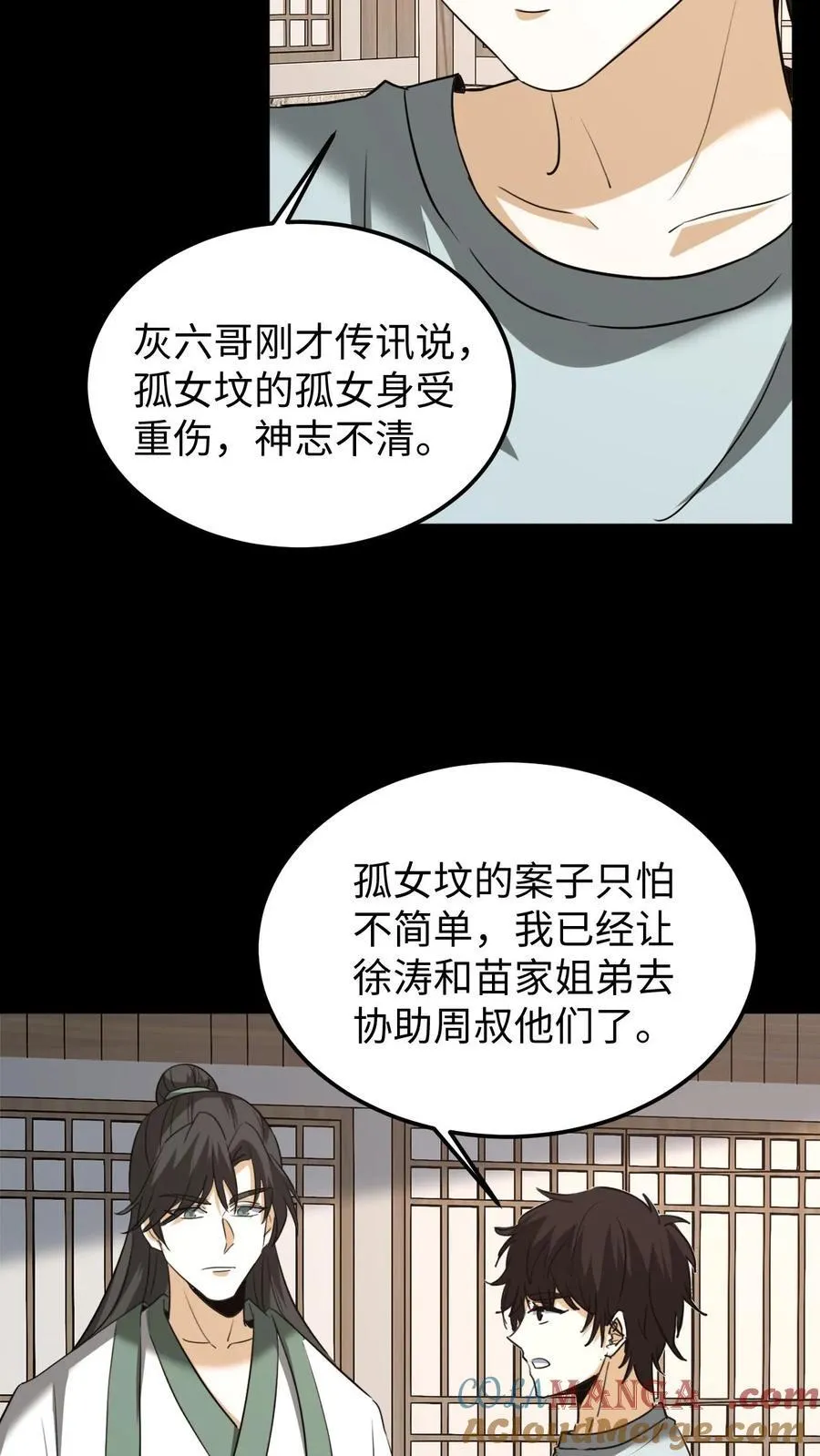 第447话 放我自由10